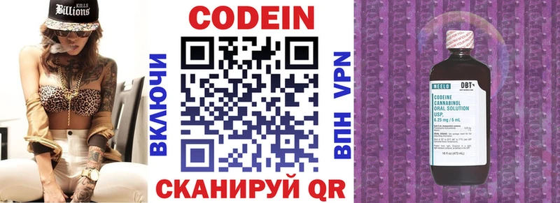Codein напиток Lean (лин)  купить закладку  ОМГ ОМГ зеркало  Агрыз 